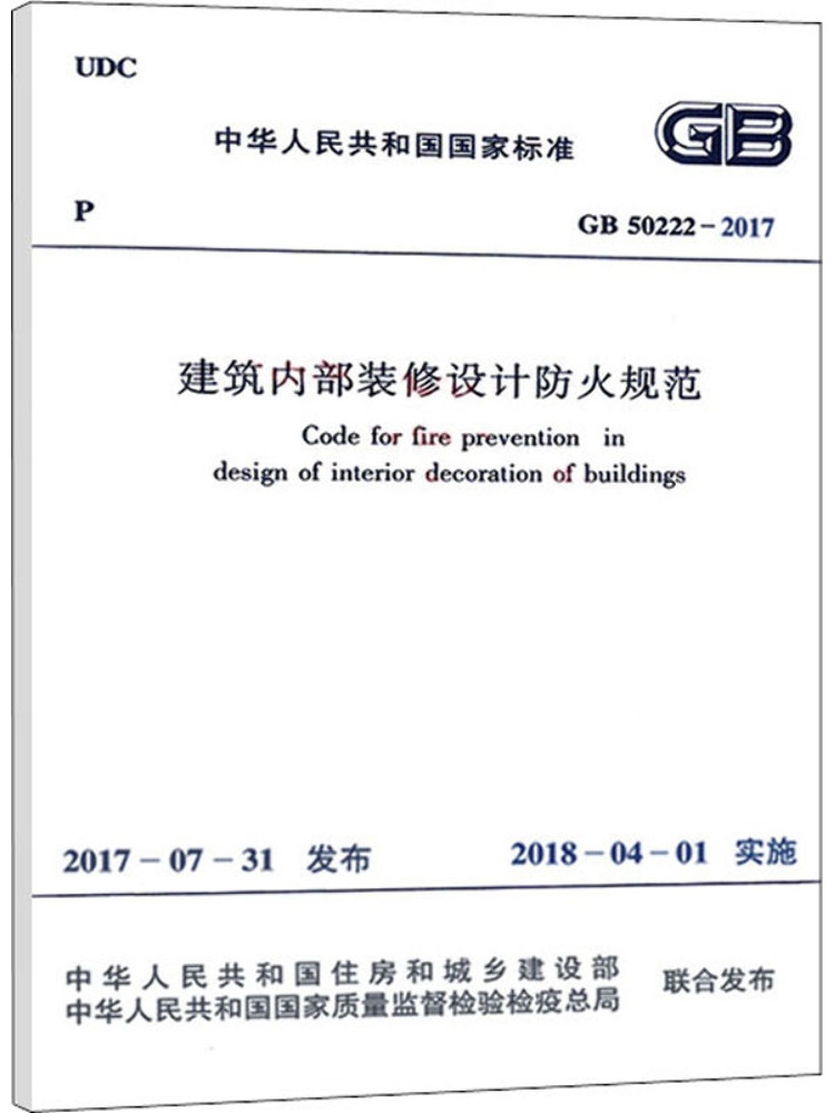 Interior Design And Build - Book-Winshare Fire Protection Code For Interior